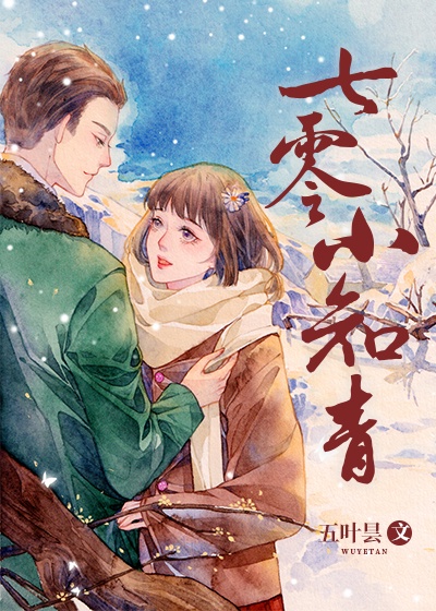 原谅爱是胆小鬼