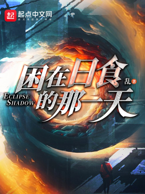 神雕侠侣之黄蓉h篇