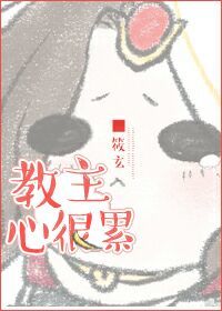 善良的姐妹韩国电影