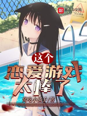 所有人都想害我
