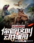 帐中香金银花原文