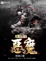 九尾小狐狸m视频在线