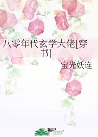 小武母亲续集