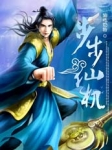 荒淫牲艳史不删免在线播放