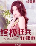 苏桃情事