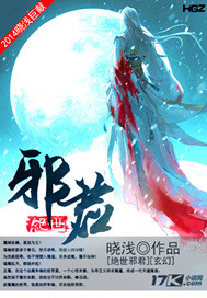 圣女穿魅魔丝袜变成魅魔