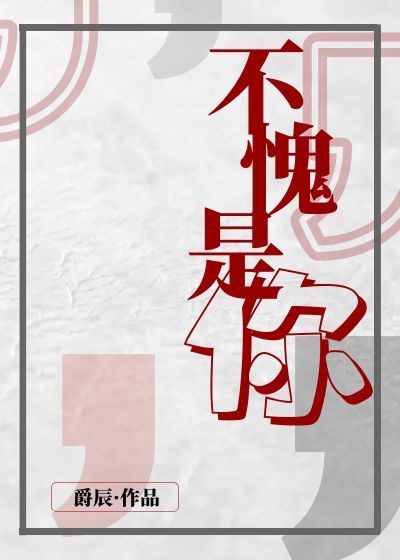 我可能不会爱你结局