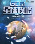 快穿之只要x液全