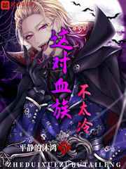 精绝古城在线观看