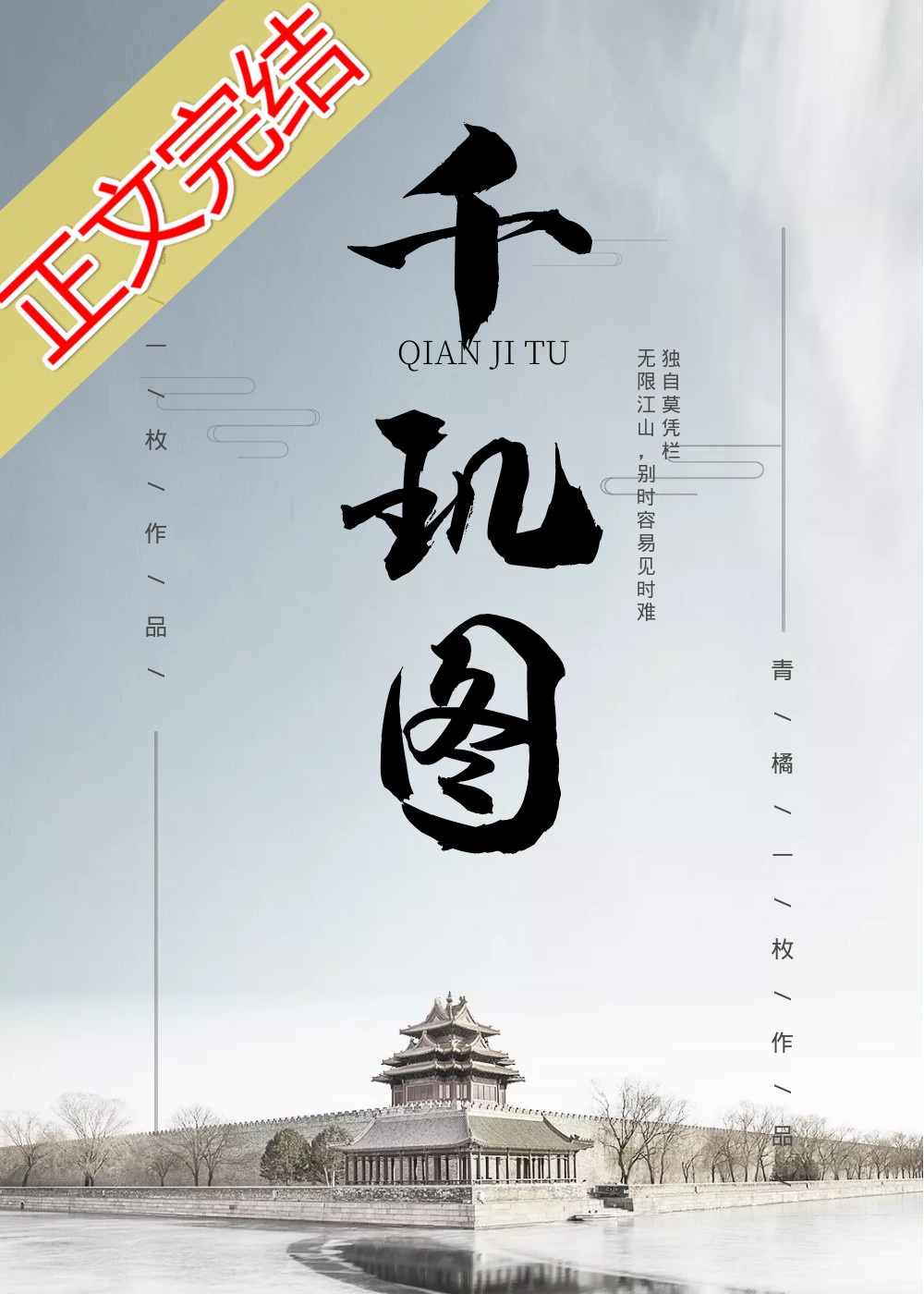 闪客快打7佣兵帝国