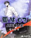 特种兵之古武至尊