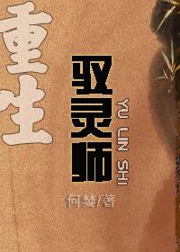 艳母的荒唐