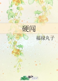 霍西州顾晚小说名字