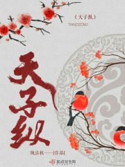 美版灭火宝贝成版