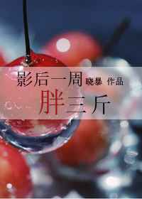范冰冰奥斯卡