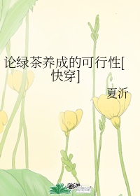 窥视的眼睛