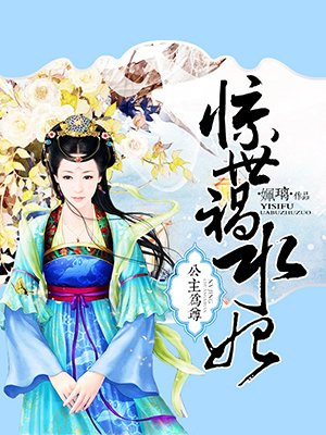 警花沉沦林冰全文阅读