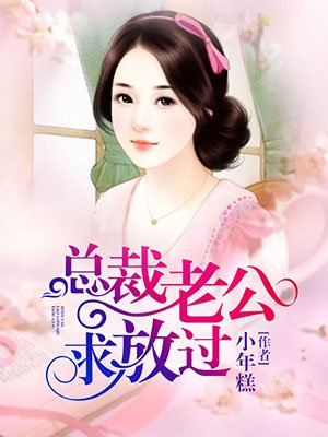 年轻的小婊孑2