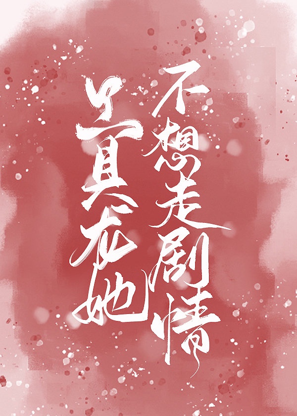 男生吻我腿中间位置动漫