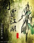 火线传奇部落女浴照片