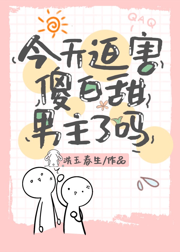 斗罗大陆本子漫画