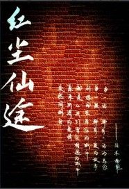 小美人他苏断腿〔快穿〕