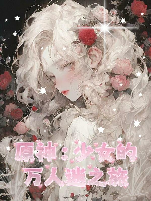 女友小雪被房东老头小说网