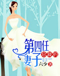 九叔万福全文免费阅读