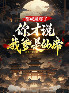霍雨浩狂x唐舞桐