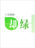 了不起的挑战