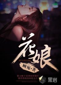 惊天告密