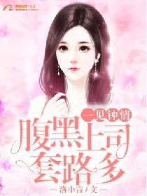傻大壮长着驴一样的东西