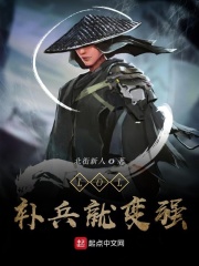 人间中毒沙发几分钟
