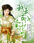 仙剑奇侠传3外传