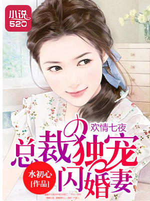 入禽太深在线阅读完整版