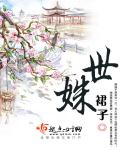 胡慧珍一母三女