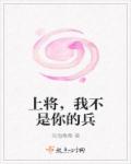 小孩吃了枇杷后咳嗽更厉害了