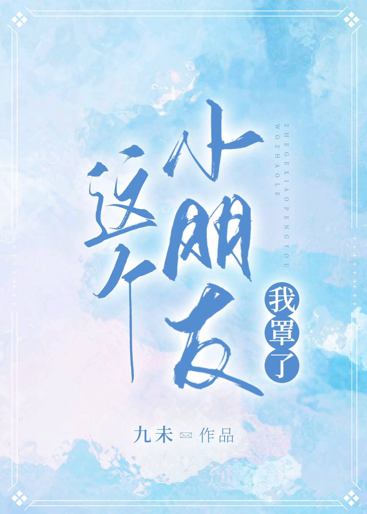 欧美视频大片