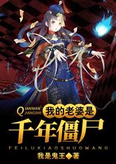 不能修仙的我只有去培育魂宠了