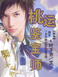 山里汉宠妻无度