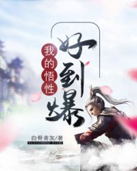 嗯啊不要舔