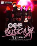 唇枪txt 无删减百度云