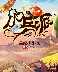 色爱色