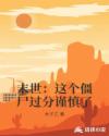 自杀小队