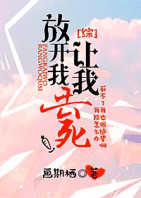 淫女收容所