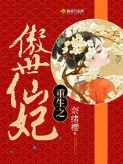 苹果无删减完整版