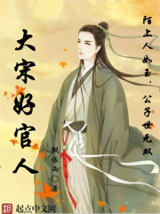 渔夫顾平和三女乱全文阅读