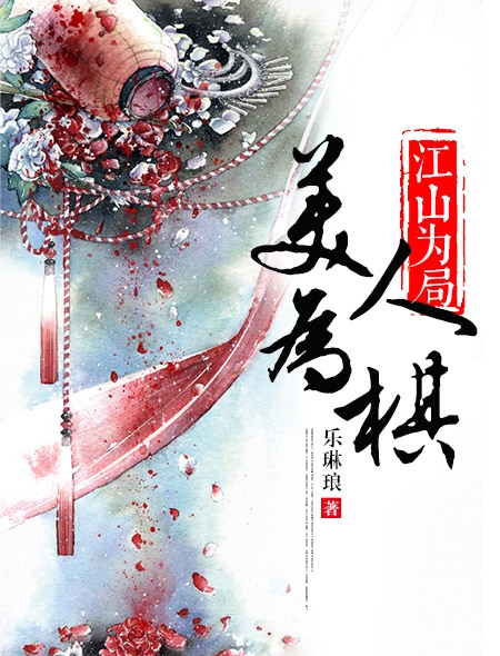 神探蒲松龄下载