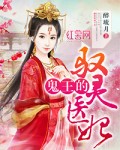 史上最坑爹的游戏13
