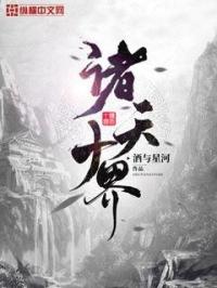 谎言的诱惑电视